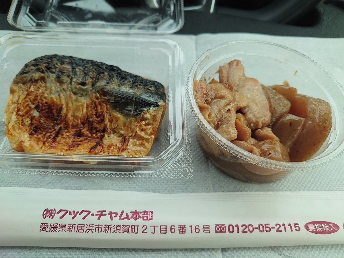 クック チャム