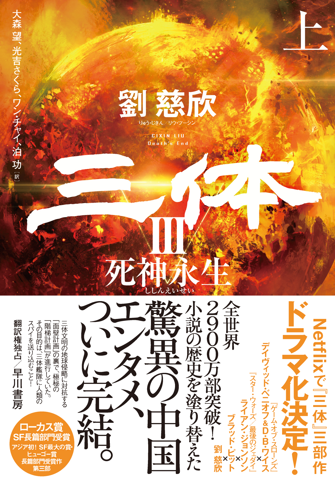 早川書房公式 on Twitter: 早川書房公式 on Twitter: