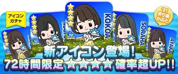 アイコンガチャのtwitterイラスト検索結果 古い順