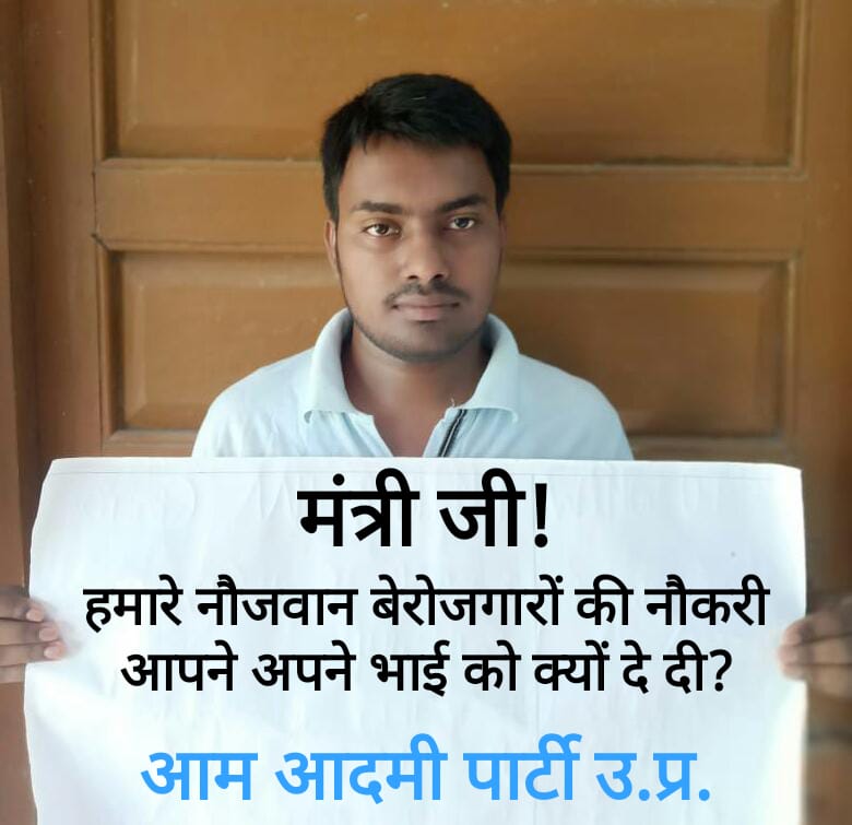 CyssRaibareli's tweet photo. #जमीन_चोरी_भाजपा_की_देन
मंत्री जी इस्तीफा दीजिए।
 👉 CYSS, रायबरेली @VanshrajDubey @SanjayAzadSln @Vaibhav_AAP @ArvindKejriwal @suryapsingh_IAS @bstvlive @upcyss @AAPCYSS @CyssRaibareli @AAPUttarPradesh @AamAadmiParty https://t.co/JP62ojiN5t