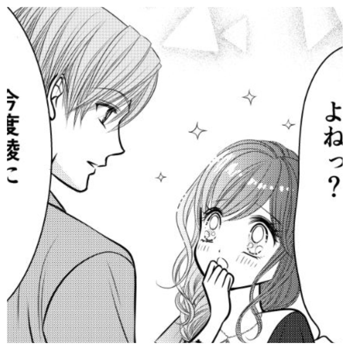 Aria Daaaaamnnn Right At The Very Beginning Of The Chapter Ahhh My Heart I Ll Translate Otoaya S Only For Now Cause I Still Have Time Twitter Aria Daaaaamnnn Right At The Very Beginning Of The Chapter Ahhh My Heart I Ll Translate Otoaya S Only For Now Cause I Still Have Time Twitter