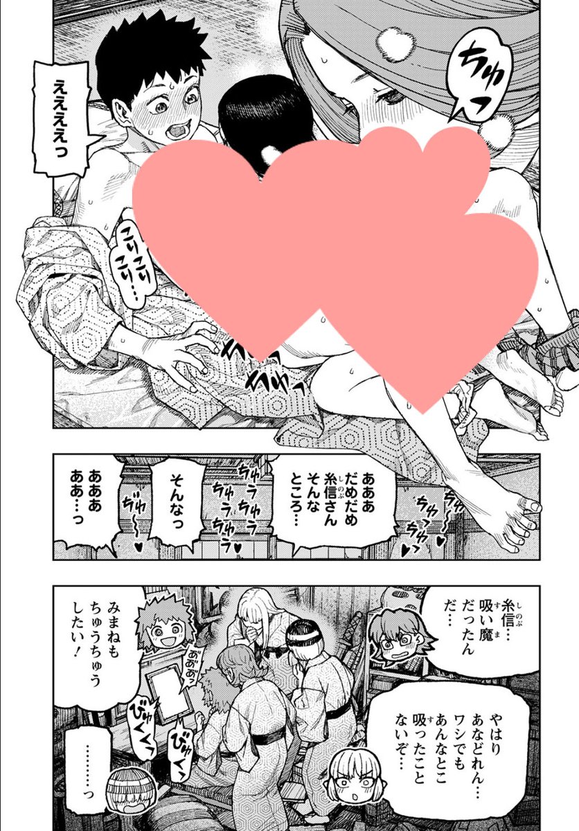 つぐもも第139話(2/2) 