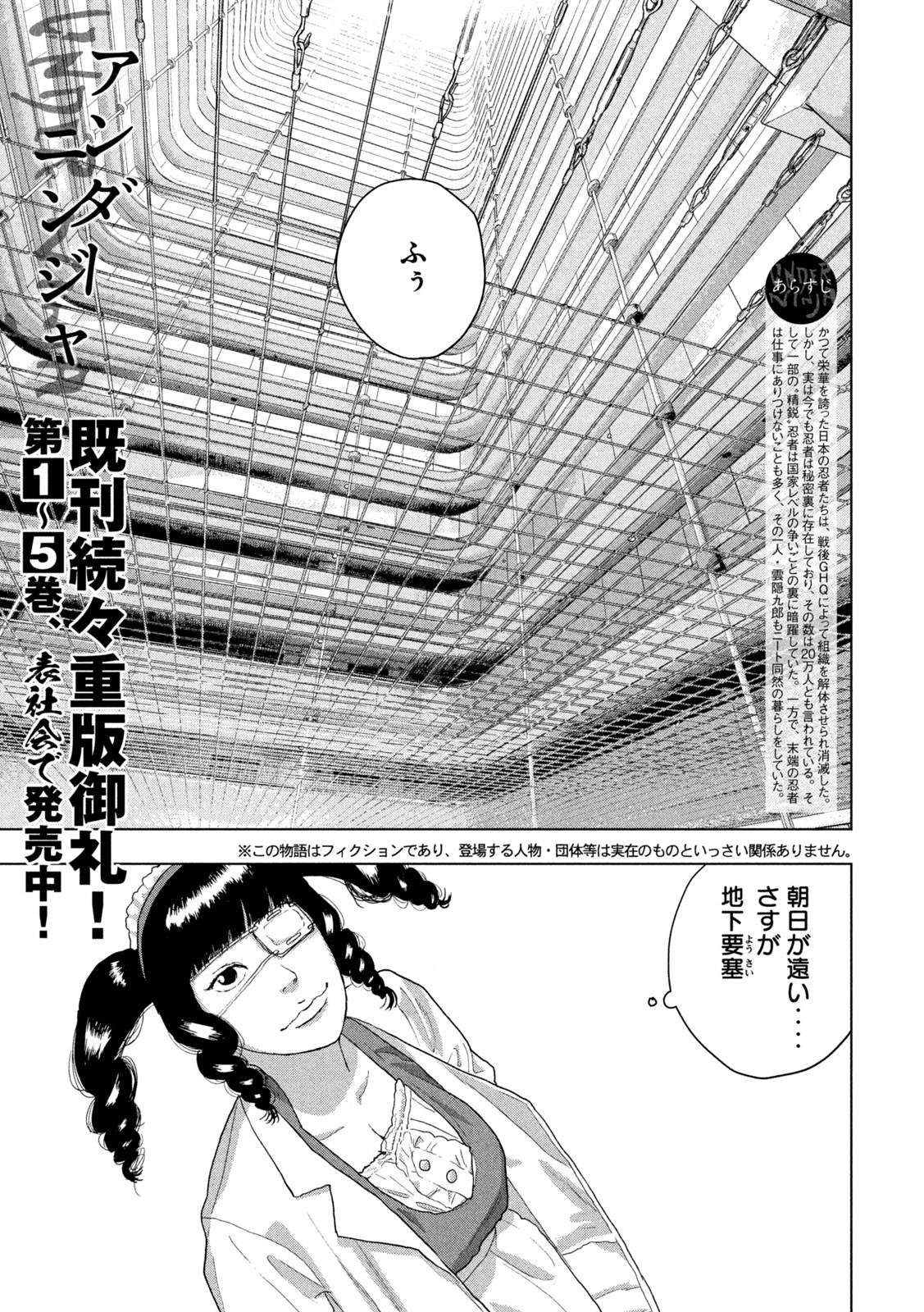 Shinra-b a X: 