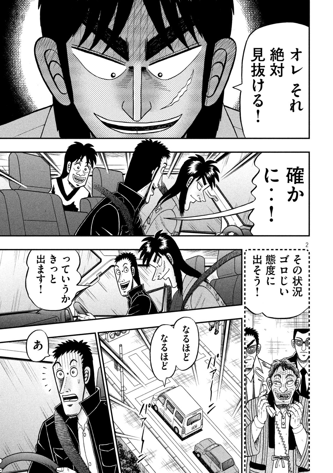 Young Magazine News The Other Color Page Is For Nobuyuki Fukumoto S Tobaku Datenroku Kaiji The 2 4 Billion Yen Escape Arc The Illustration Promotes The Current Arc S 11th Volume Which