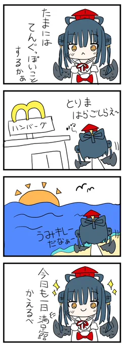 #カルタの絵札 
満足!! 
