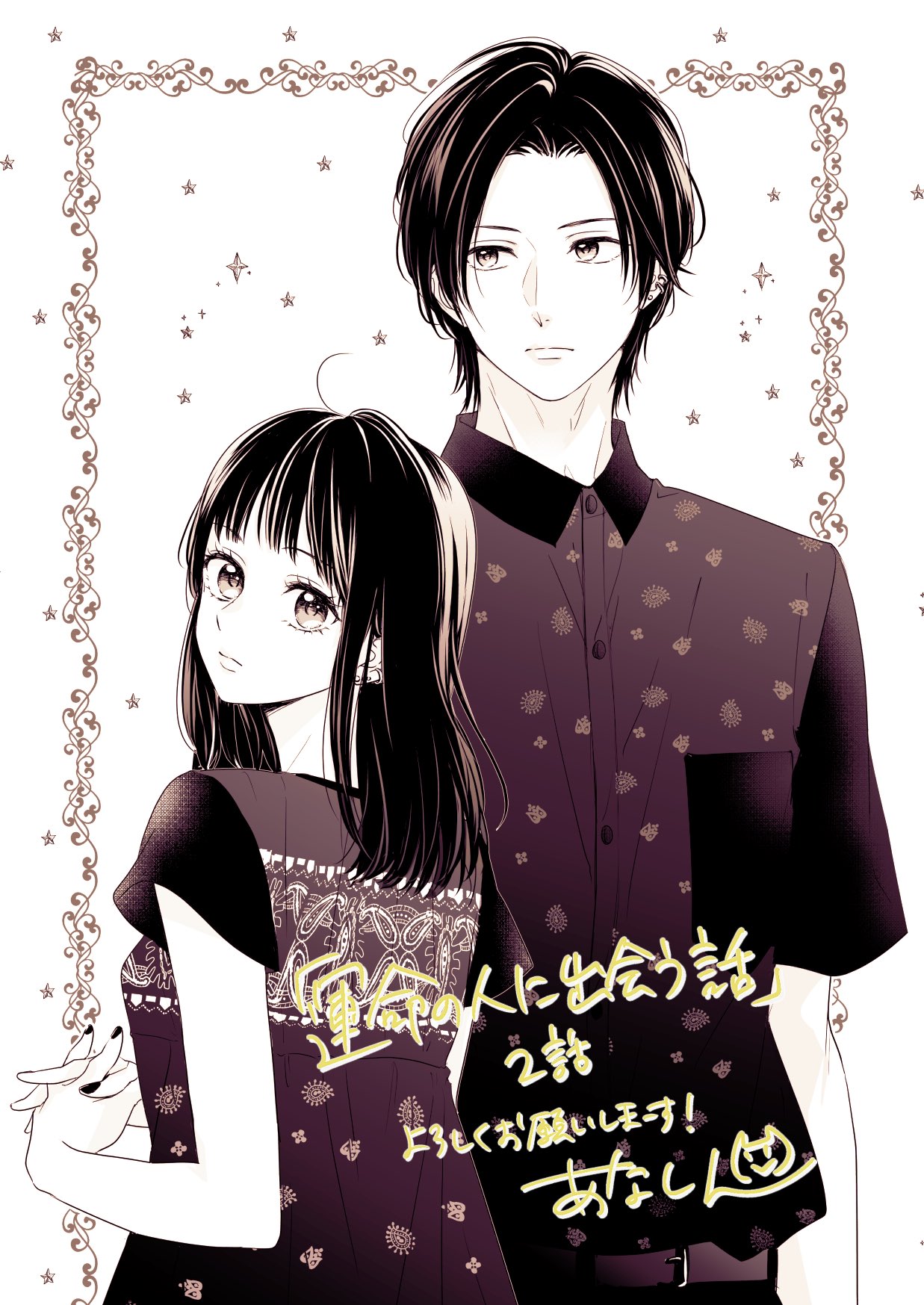 あなしん 原稿中 遅くなりましたがデザート７月号発売中です 2話載ってますのでよろしくお願い致します 次号はお休みいただいております T Co Ucs7ai8xps Twitter