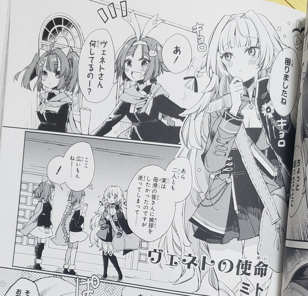 アズールレーンアンソロジー
本日発売です⚓
なかなかのセクシーなお話盛りだくさん‼️
宜しくお願いいたします🙇 