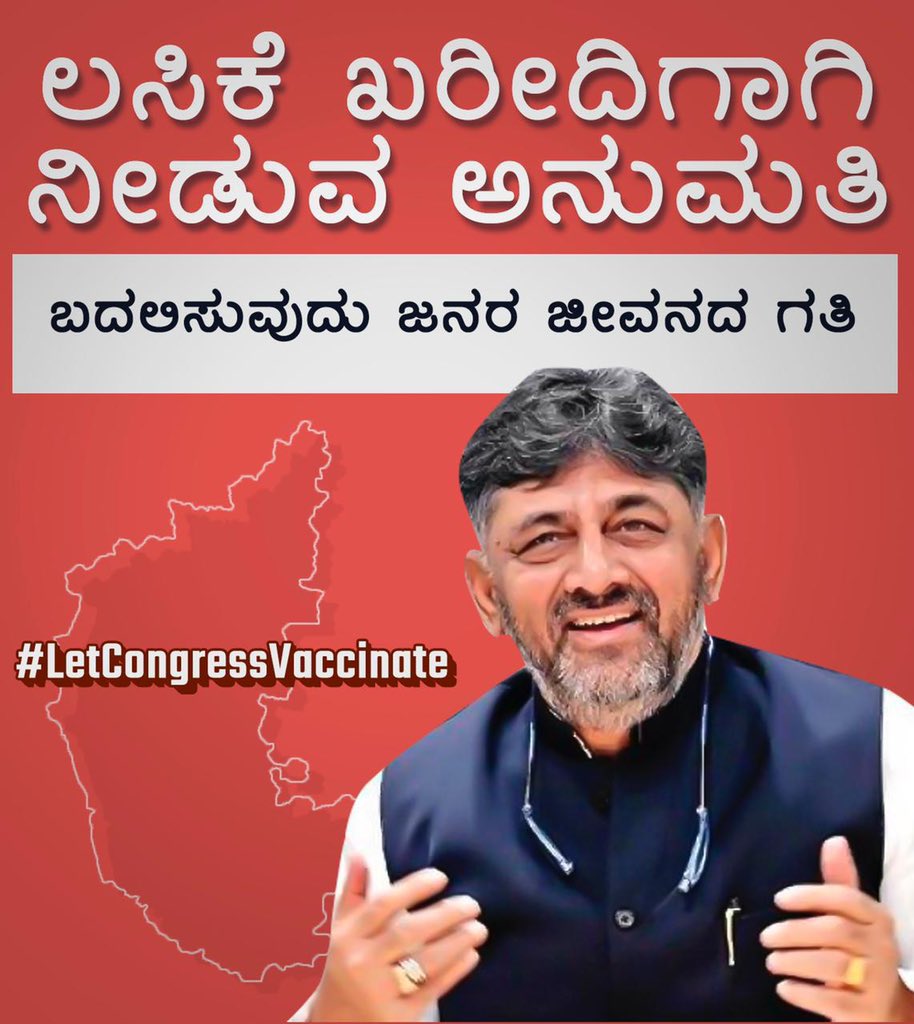 Every day, we see only death numbers rising due to Covid Govt is ignoring and also not allowing Karnataka Congress to buy vaccines for people. #LetCongressVaccinate so that lives are saved.