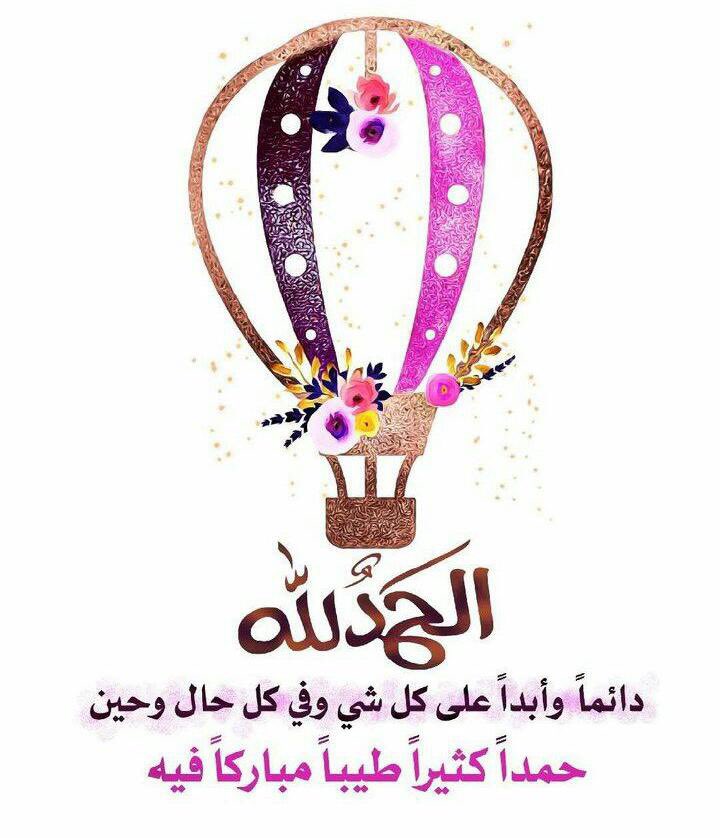 8xzKk's tweet photo. *📝 لولا جبر الله ولُطفه لتوقّفت الحياة عند أوّل ابتلاء فالحمدلله الذي يسكبُ على القلوب رحمتهُ وسكينته.💕🌷*

*🌟.. صباح الخير ..🌟* https://t.co/lOewI9BYq2