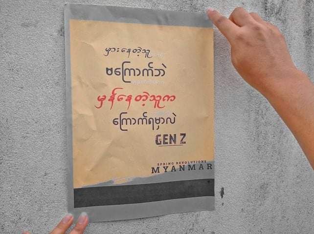 SpringBago's tweet photo. Anti Coup movement by youths from #InnSein and #Mayangone tsp on May 25. 

#May25Coup
#WhatsHappeningInMyanmar https://t.co/n7iTor8H54