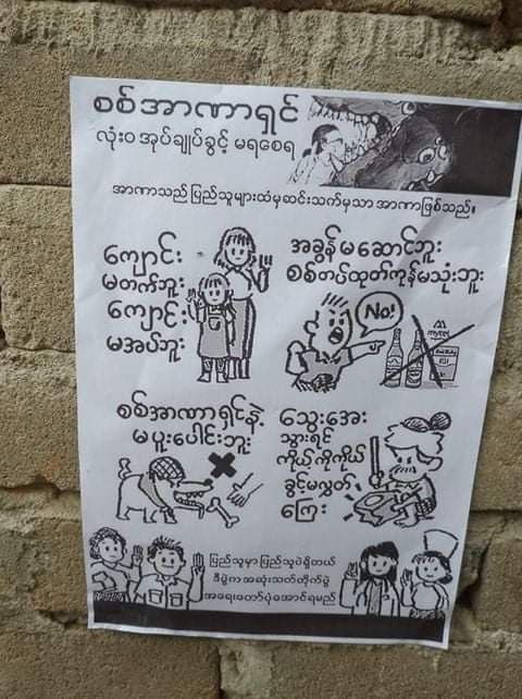 SpringBago's tweet photo. Anti Coup movement by youths from #InnSein and #Mayangone tsp on May 25. 

#May25Coup
#WhatsHappeningInMyanmar https://t.co/n7iTor8H54