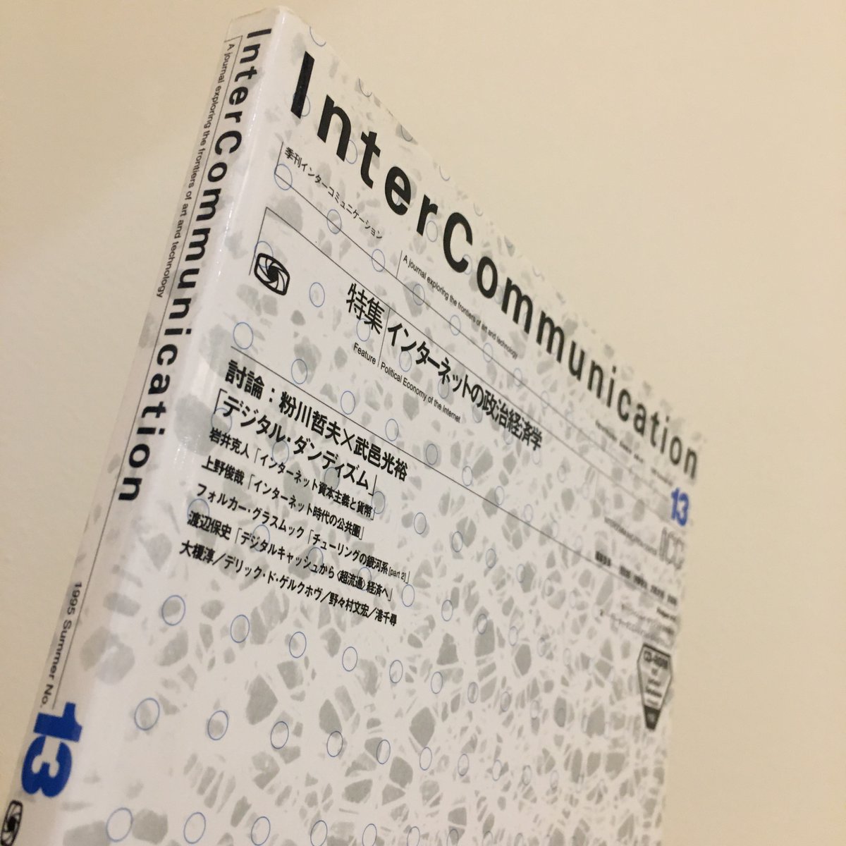 今で言う「暗号資産」の可能性がすでに整理されていた。このときデビッド・チョムの「デジタル・キャッシュ」が持っていたシニョレッジの問題をブロックチェーンの「マイニング」によって解決したのが、14年後に登場する「 ビット・コイン」だった。