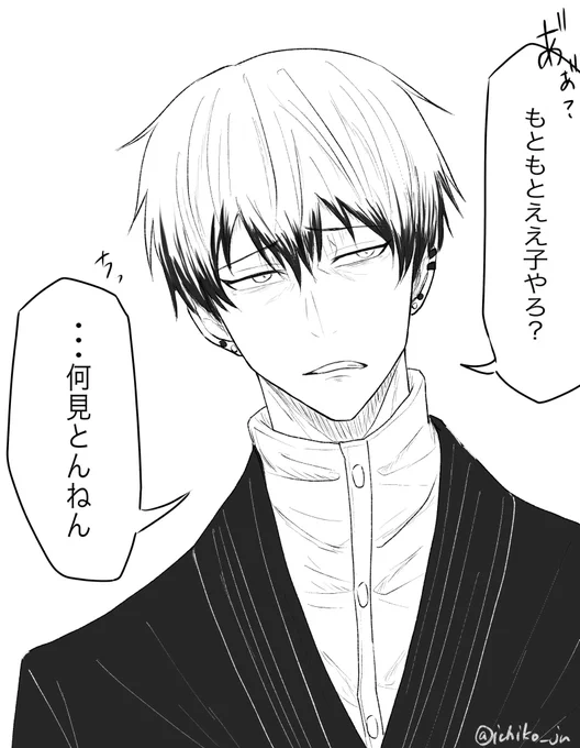 100超えたので頭身が戻りました。良かったね直哉くん☺️ 