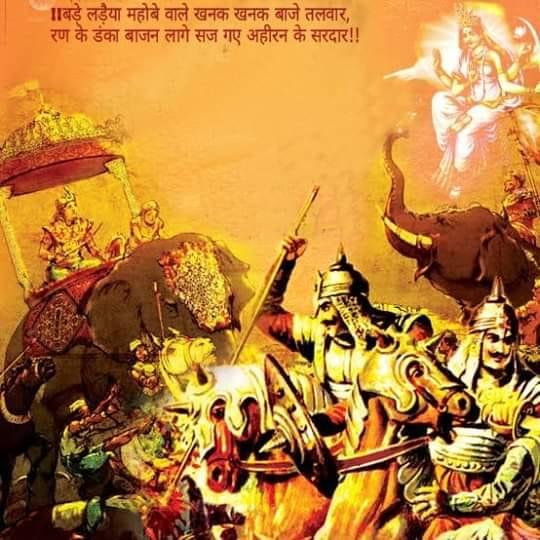 _d_ahir's tweet photo. Yaduvansh Shiromani, who had sacrificed herself all the time on the motherland for bravery, valor and valor, on the birth anniversary of the great Veer Alha ji….💐🙏

#VeerAhirAlha
#वीर_अहीर_आल्हा https://t.co/K1HDeILoFu