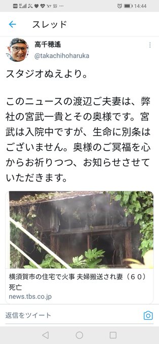 火事 宮武一貴さん 自宅火災により入院 奥様が亡くなられる スタジオぬえのメカニックデザイナー まとめダネ 火事 宮武一貴さん 自宅火災により入院 奥様が亡くなられる スタジオぬえのメカニックデザイナー まとめダネ