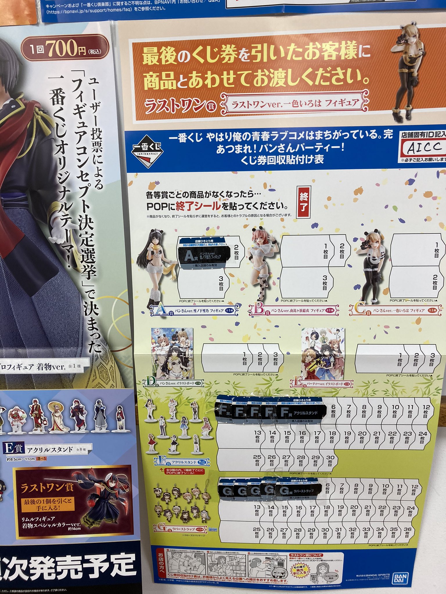 ブリーチ お試しキャンペーン BLEACH DVD 8シリーズ 全巻 box