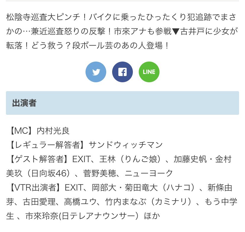 ざわわ 出演者欄に松陰寺パイセンの名前載ってないので録画される方はご注意ください 突破ファイル T Co Sdcl1nxoxd
