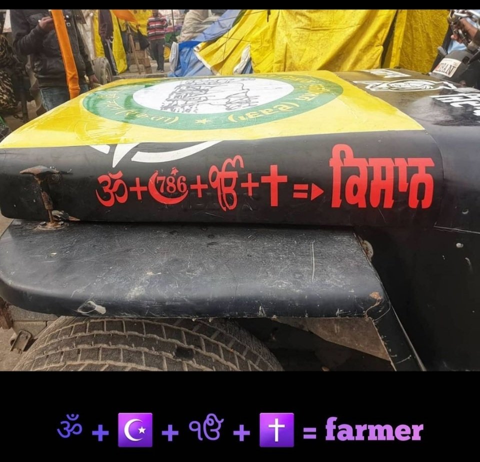 dhattyvf's tweet photo. #kisanmajdooriktazindabad#HealthSystemCollapsed #farmersprotest#boycottEVMs#boycottfarmersbill #takefarmerbillsback #youthmorchajalandhar# #youthwithfarmers #alwaysstandforrightthings #standforunity #standforgrowth #satisfaction #standforyourself#Covid-19#Pandemic#Corona https://t.co/BEJDacvm9F