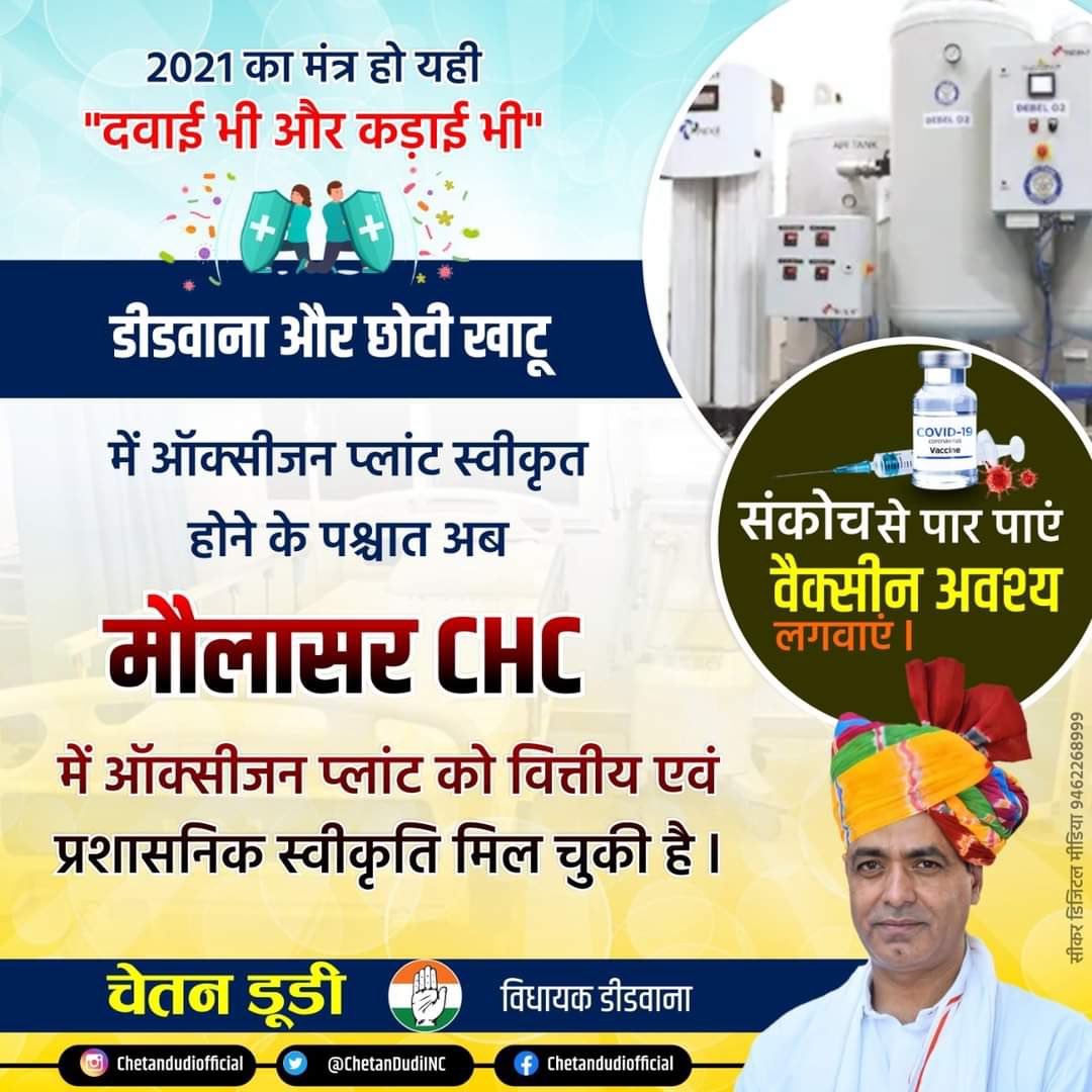 Chandra Bhan Jat (@cbjat) on Twitter photo <a href="/ChetanDudiINC/">Chetan Dudi</a> <a href="/INCIndia/">Congress</a> <a href="/ashokgehlot51/">Ashok Gehlot</a> <a href="/lecturerstalk/">Chandra Bhan Jat</a>
आशाओं से बढ़कर जनकल्याण के कार्य, इस महामारी में आपके द्वारा किए गये प्रयास ओर कार्य हम सबमें एक नये उत्साह का संचार करते है।
धन्यवाद भाईसाब...🙏🙏🙏 <a href="/thedidwana/">Ramkishor Choudhary</a> <a href="/ChetanDudiINC/">Chetan Dudi</a> <a href="/INCIndia/">Congress</a> <a href="/ashokgehlot51/">Ashok Gehlot</a> <a href="/lecturerstalk/">Chandra Bhan Jat</a>
आशाओं से बढ़कर जनकल्याण के कार्य, इस महामारी में आपके द्वारा किए गये प्रयास ओर कार्य हम सबमें एक नये उत्साह का संचार करते है।
धन्यवाद भाईसाब...🙏🙏🙏 <a href="/thedidwana/">Ramkishor Choudhary</a>