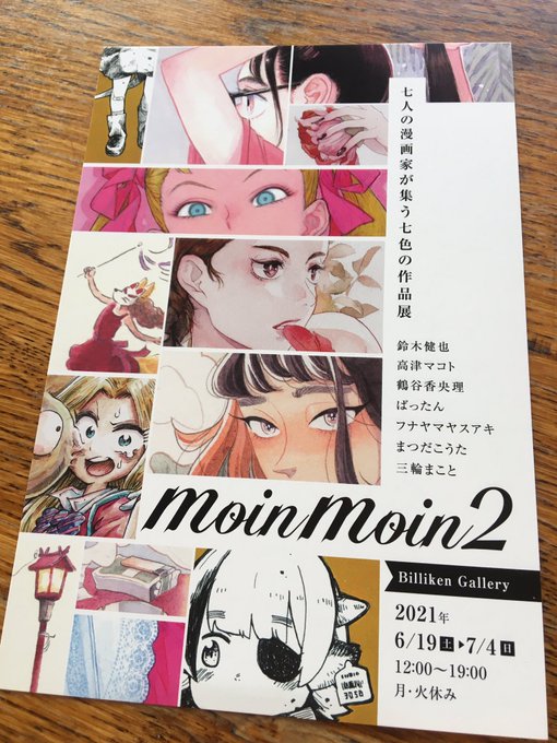 Popular Tweets Of 湯木尚武 2 تحليلات تويتر الرسومية الخاصة بهوتويت Whotwi