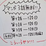 いい加減やめてほしい？3話無料と表記して1話分を分割する方式!