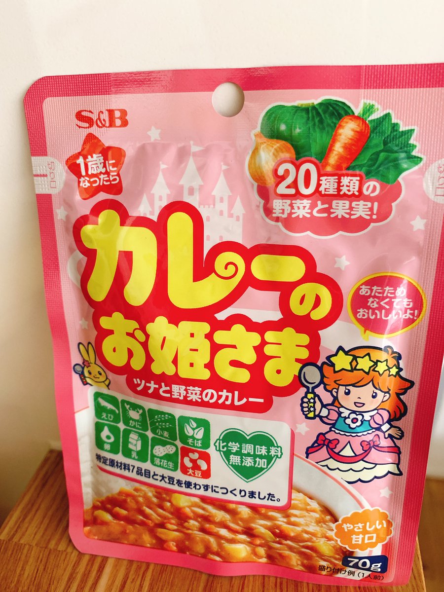 カレーのお姫様