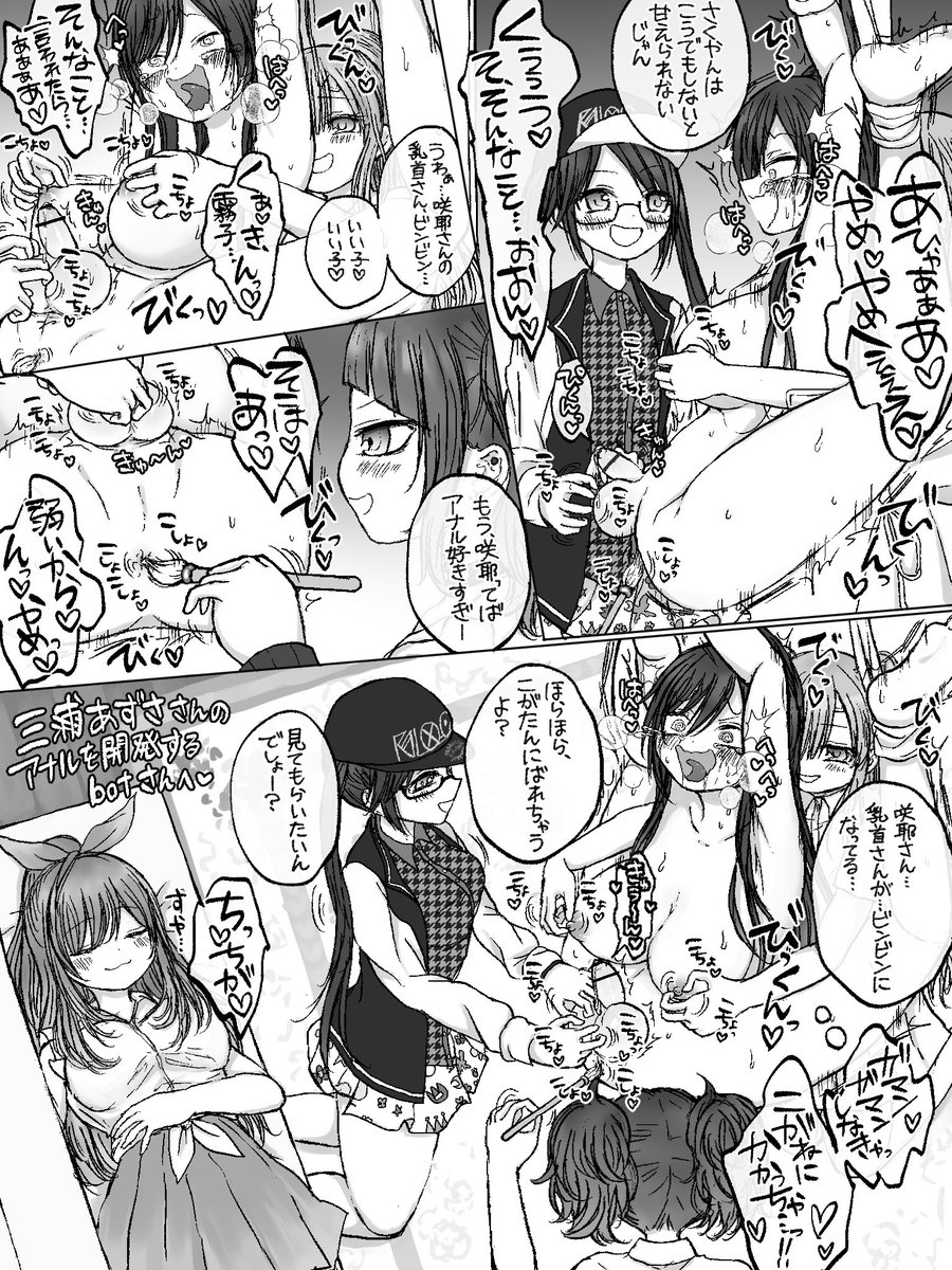 【Skeb】お射精したら、寝ているあの子にかかっちゃう…♡ 