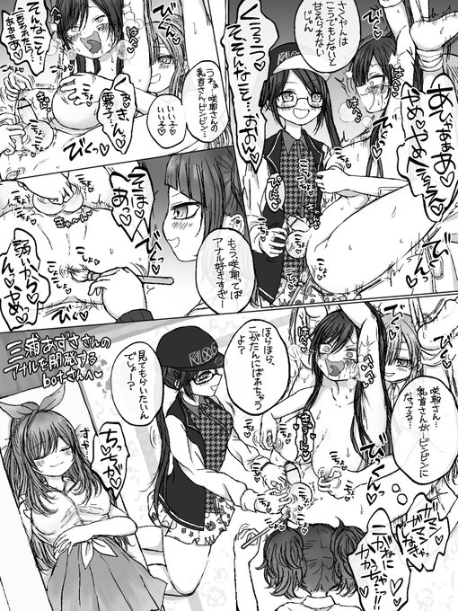 【Skeb】お射精したら、寝ているあの子にかかっちゃう…♡ 