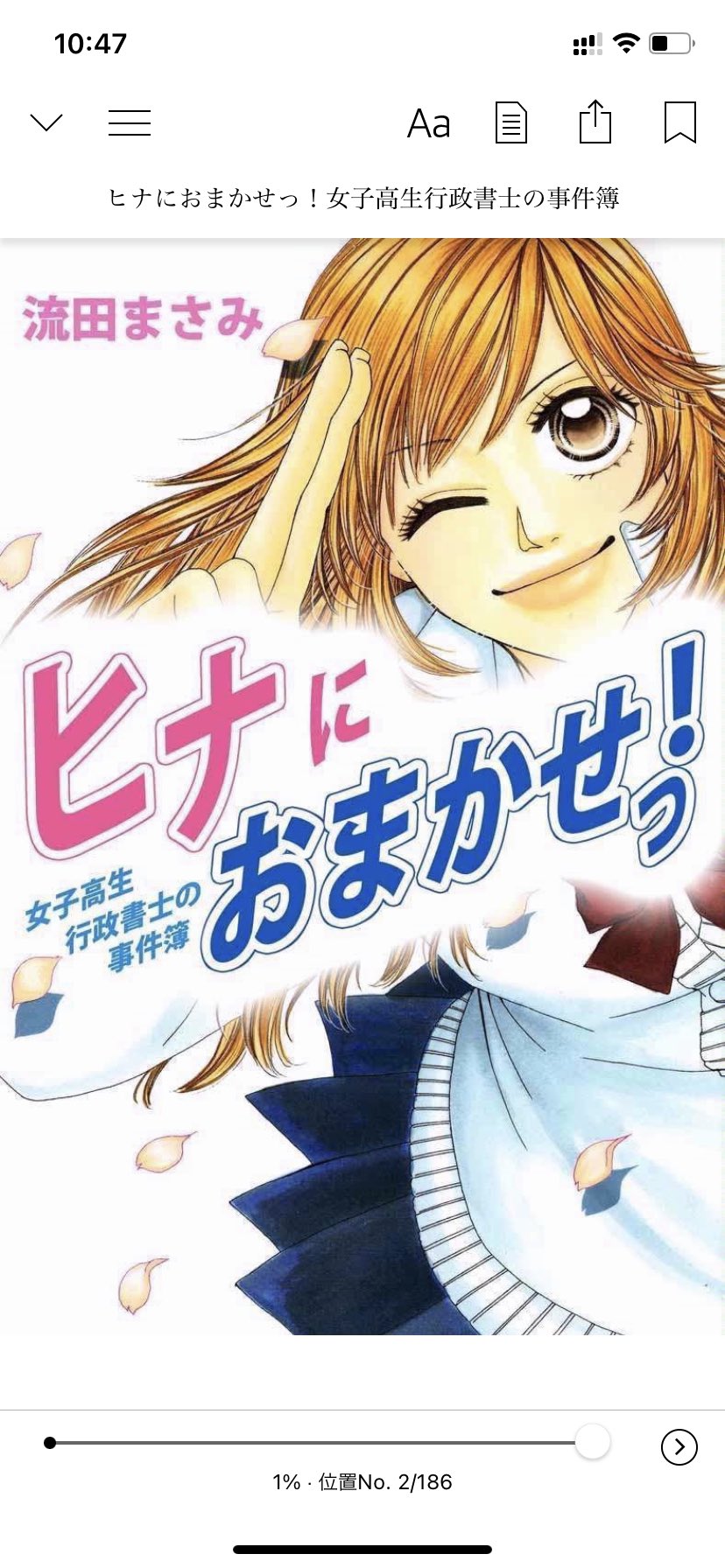 Maki 行政書士 探偵 Kindleで仕事関係の本読みあさってたら なんかすごい漫画を見つけて思わず読んでしまった 笑 少女漫画版カバチタレ T Co Zg0t9zi9jk Twitter