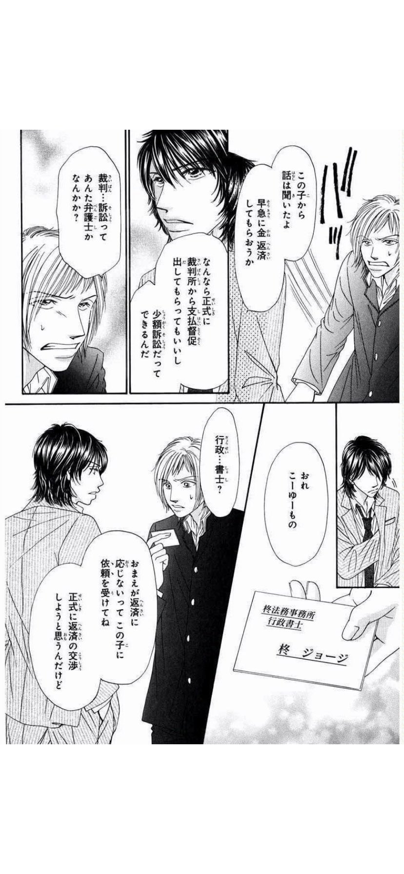 Maki 行政書士 探偵 Takesan 毎回決め台詞に 行政書士の卵 山下緋奈 っていうのが 江戸川コナン 探偵さ みたいでじわじわくるんですよね よかったらぜひ 笑 漫画大好きなのでそれもいつか読んでみたいです Twitter