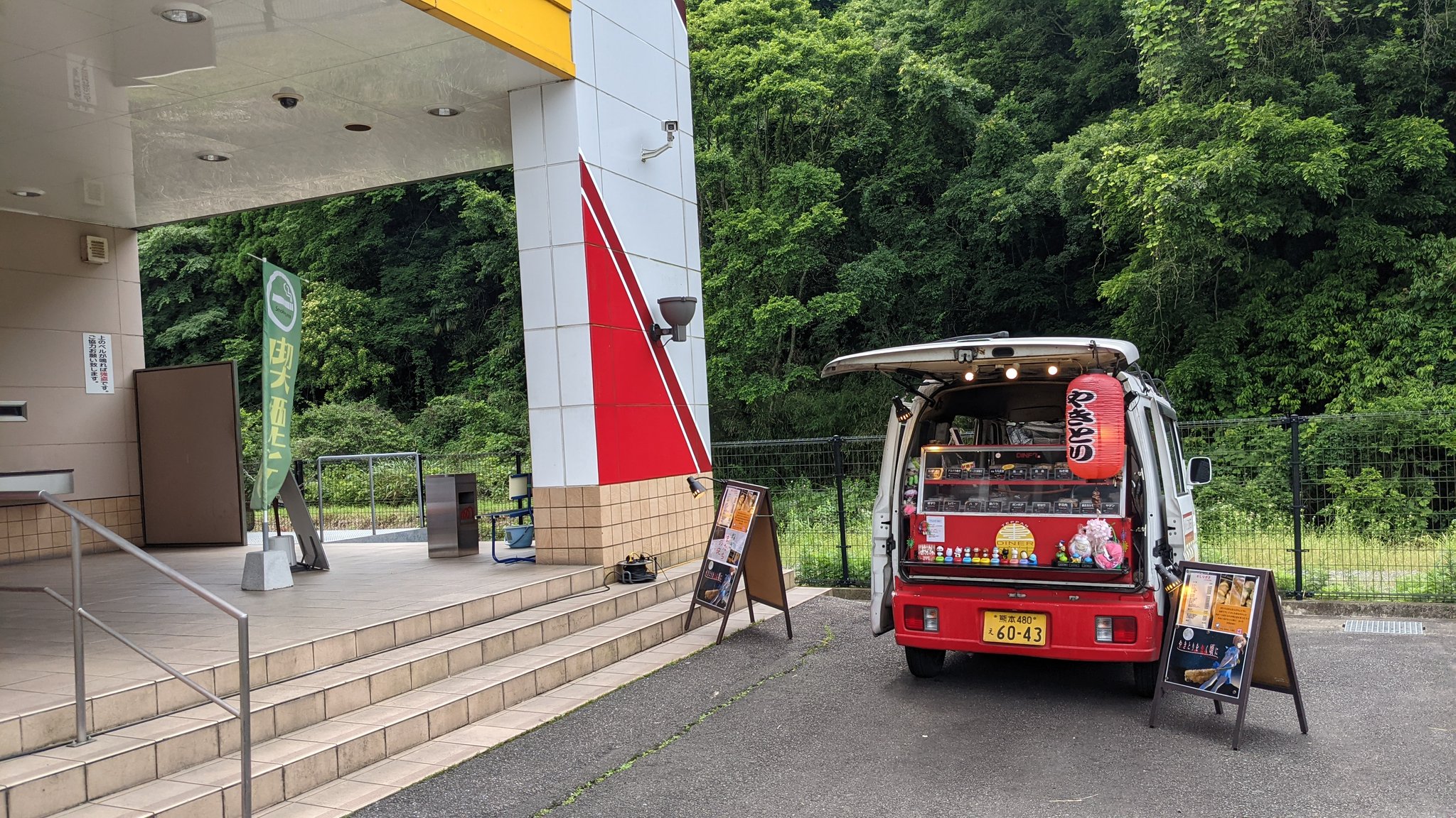 串王黒川号 こんにちは 高速使って水俣まで来たんですが途中で夜間通行止めの表示を見たんですけど もしかして帰り下道 D さて本日はモナコパレス水俣店様にて営業中です 皆様のご来店お待ちしておりまーす 熊本 水俣 モナコパレス 串王