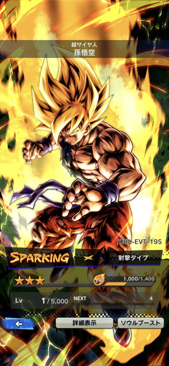 ドラゴンボールレジェンズのtwitterイラスト検索結果