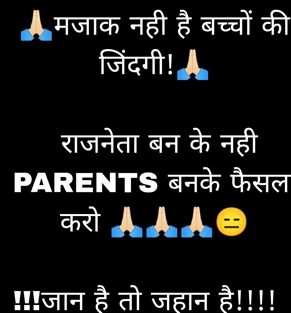 STUDENTSDUNION's tweet image. SHARE IT AS MUCH AS POSSIBLE 🙏🙏
TWEET IT MAX 🔥 🔥🔥🔥

FOLLOW @STUDENTSDUNION

TOGETHER WE UNITE 🙏
TOGETHER WE WIN 💪💪
#modijisave12thstudents