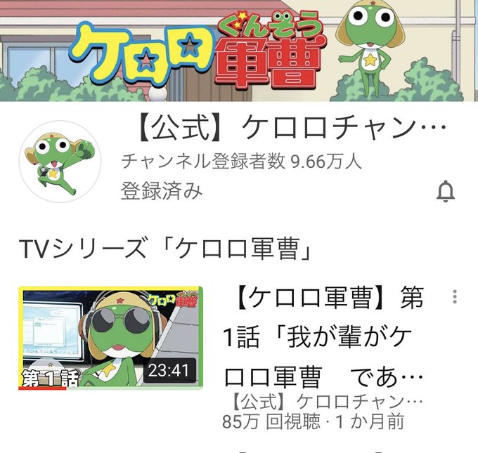 公式 ケロロ軍曹pr의 인기 트윗 3 Whotwi 그래픽 Twitter 분석