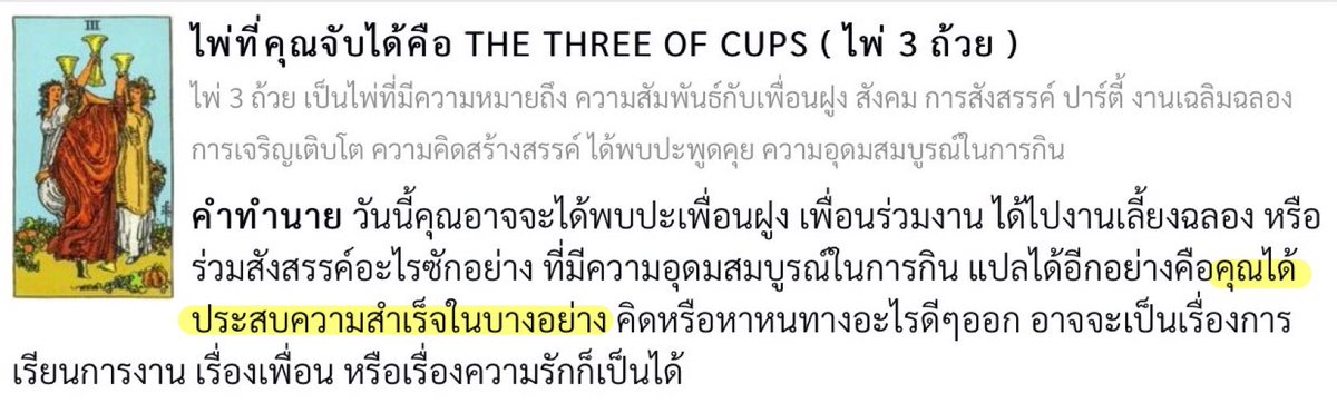ใครไม่รักลูกแต่ฉันรักลูกฉัน tweet media