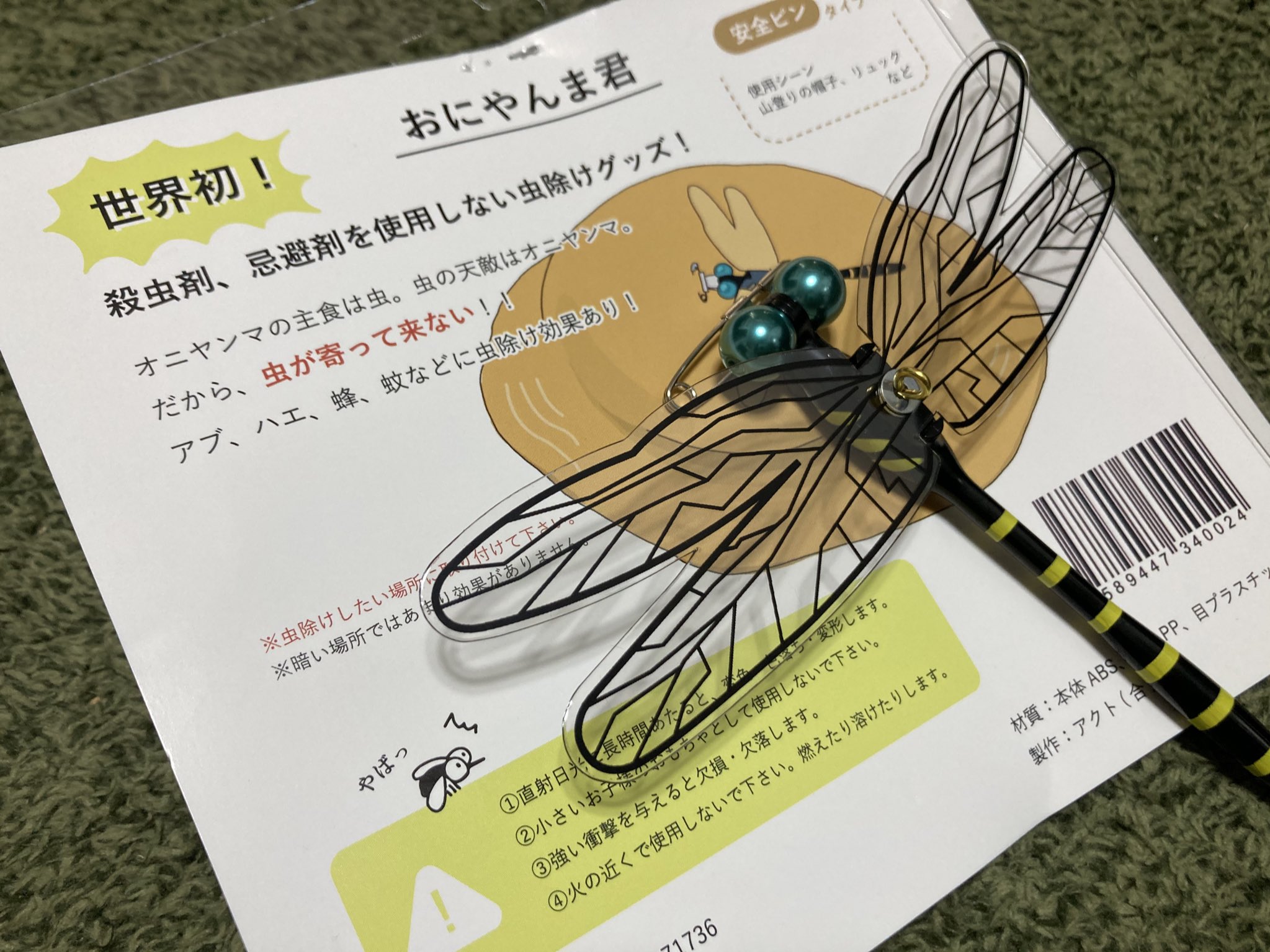 Twitter 上的 リロ氏 Liloshi おもしろい虫除けアイテム キャンプで使ってみよう T Co Polixtfozh Twitter Twitter 上的 リロ氏 Liloshi おもしろい虫除けアイテム キャンプで使ってみよう T Co Polixtfozh Twitter
