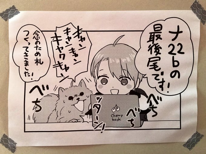 先月のイベントで作ったキュートな最後尾札です☺️ 