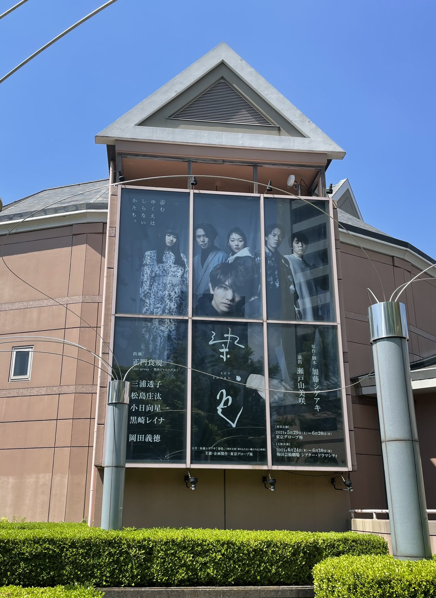 けい そして せっかくなので意味 もなくグローブ座へ まだまだ絶賛ロミジュリロス中なので 誰もいないグローブ座で1人感傷に浸るw 看板が正門くんの染 色になってたよ ロミジュリロス T Co Ivmhtpom5s Twitter