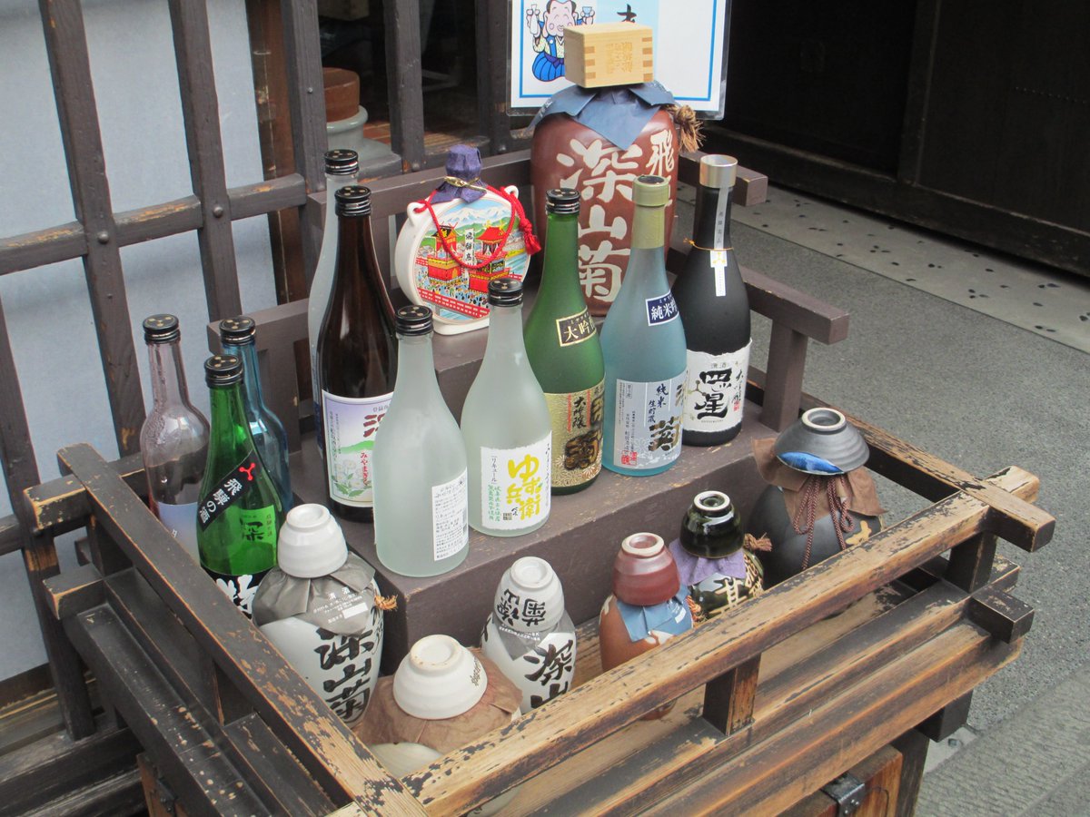 iplanjapan's tweet photo. Enticing selection of sake outside a brewery in Takayama. do go inside and do a tasting! #Japan #onlyinjapan #takayama #Travel #TravelTuesday #traveltips #tastings #hiddengem #sake #brewery https://t.co/XitWbIpGiJ