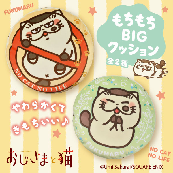 公式 おじさまと猫日記 Ozisamatoneko Twitter