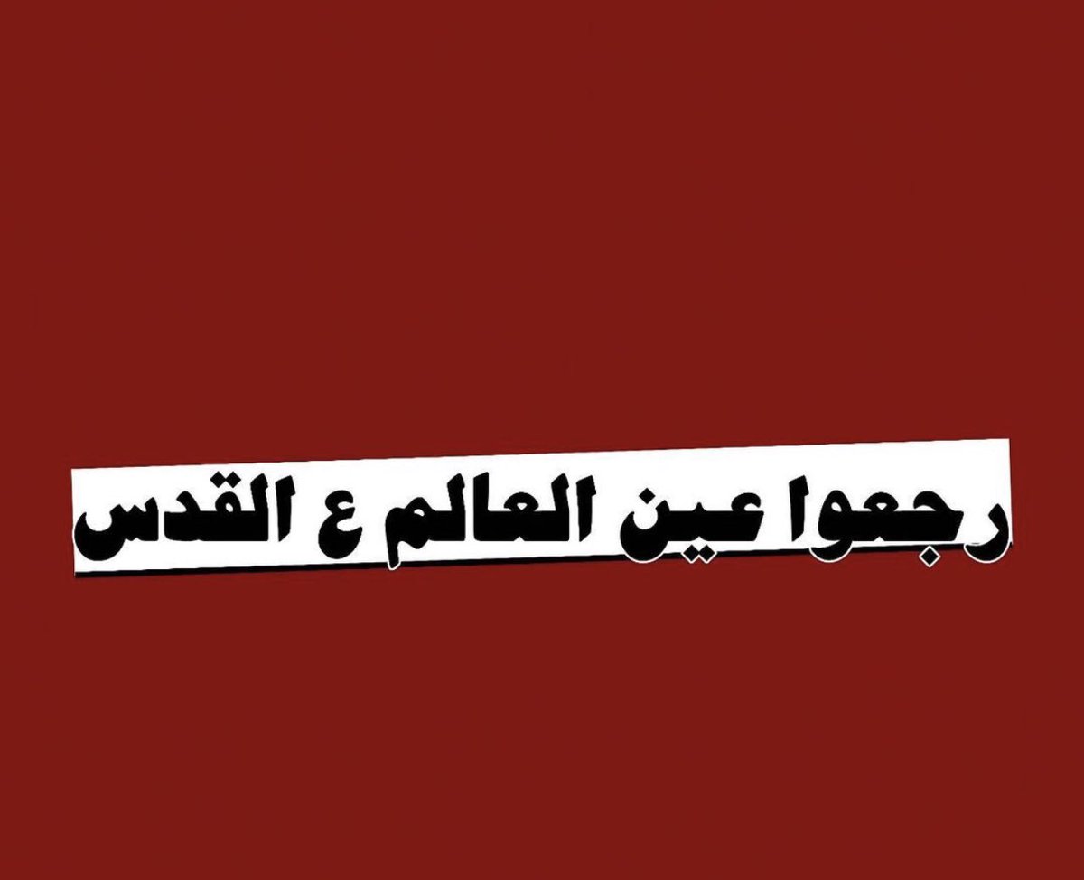walaa12salim's tweet photo. @MohammedAssaf89 #القضية_لم_تنتهي_بعد ..
لازال هناك ٢٨ عائلة مقدسية في
#حي_الشيخ_جراح مهددة بترحيلهم من منازلهم.

#freepalestine
#Palestine
#savesheikhjarrah https://t.co/aC8lanjTne