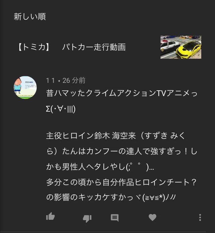 コメントお客！