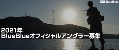 Blueblue ブルーブルー Bluebluefishing Twitter Blueblue ブルーブルー Bluebluefishing Twitter