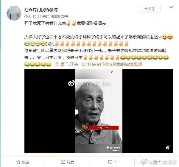 中国文字狱事件盘点 tweet media