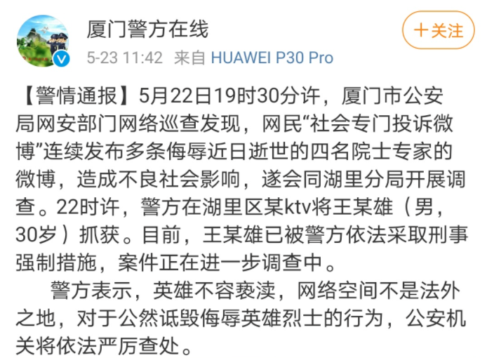中国文字狱事件盘点 tweet media
