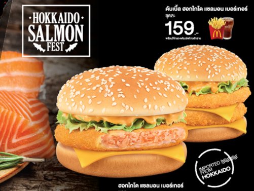 sarahbayeami's tweet photo. @McDonaldsFrance on auras des recette aussi cool en France un jour ?, ❤️😂 #saumon #McDonalds #food #France https://t.co/XWQ7SyFCGn