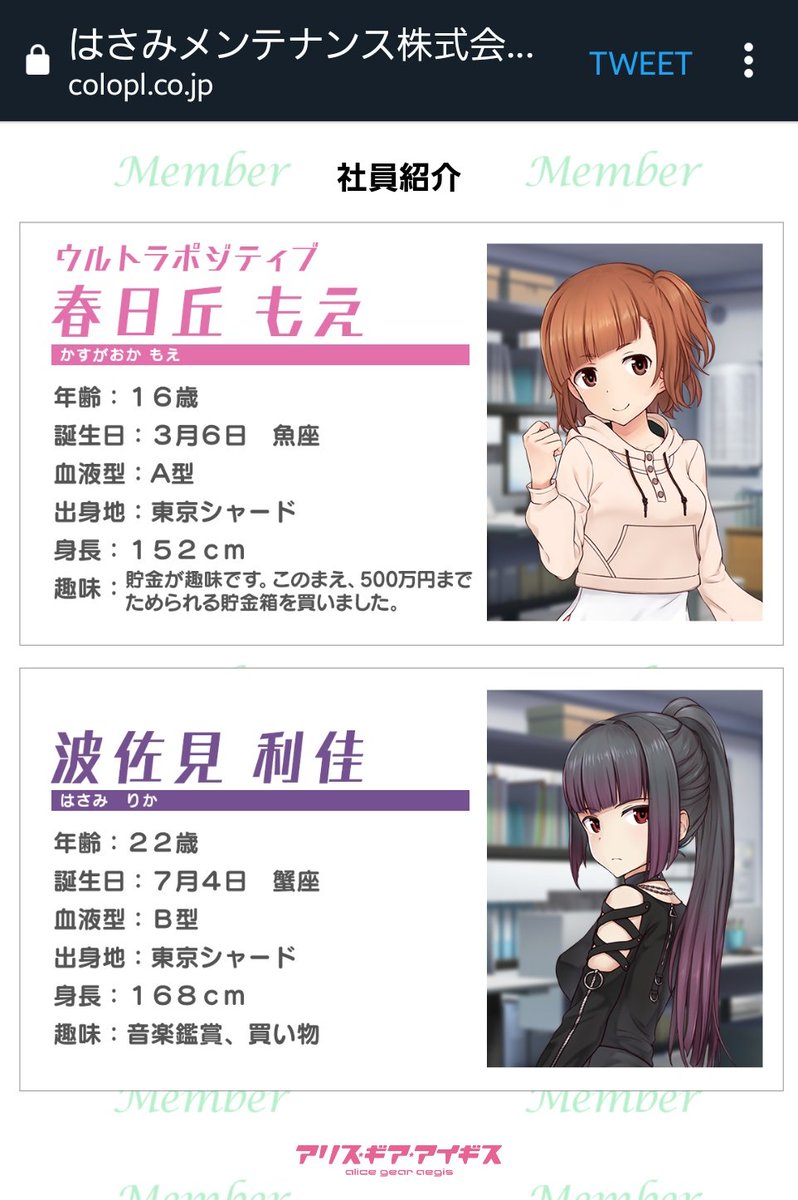 広江礼威 Twitterで話題の有名人 リアルタイム更新中