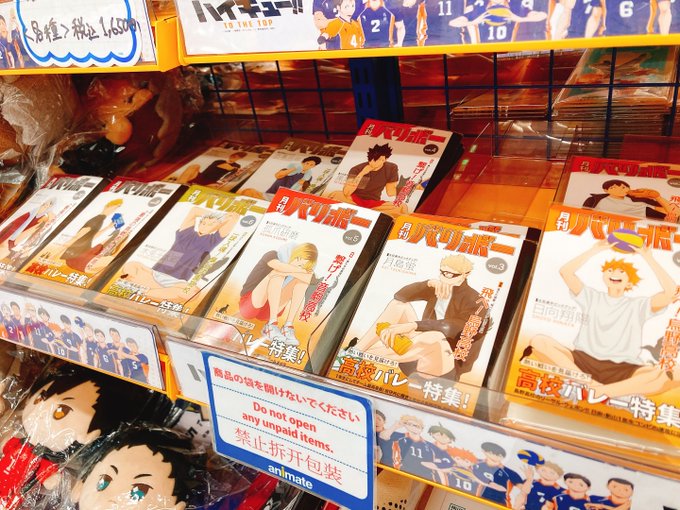 アニメイト仙台 グラッテ仙台 元気に開店中 さん がハッシュタグ ハイキュー をつけたツイート一覧 1 Whotwi グラフィカルtwitter分析 アニメイト仙台 グラッテ仙台 元気に開店中 さん がハッシュタグ ハイキュー をつけたツイート一覧 1 Whotwi グラフィカルtwitter分析