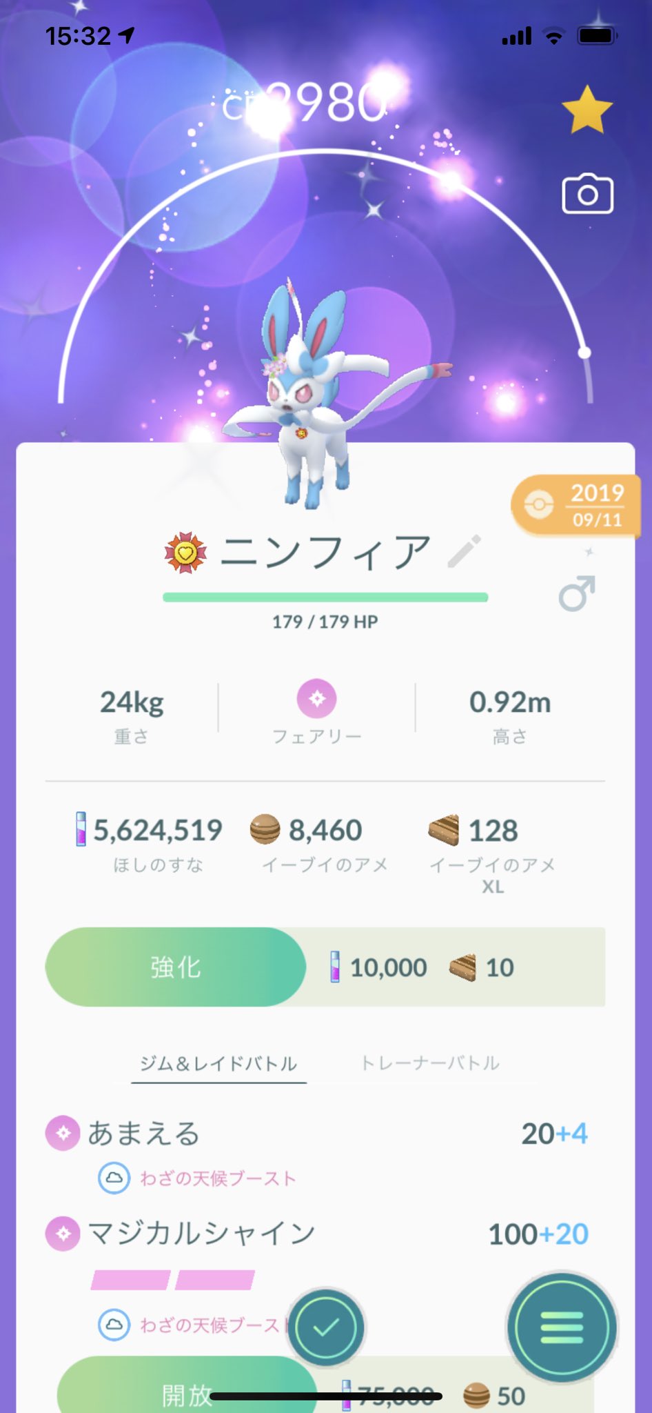 色違いニンフィア Twitter Search Twitter