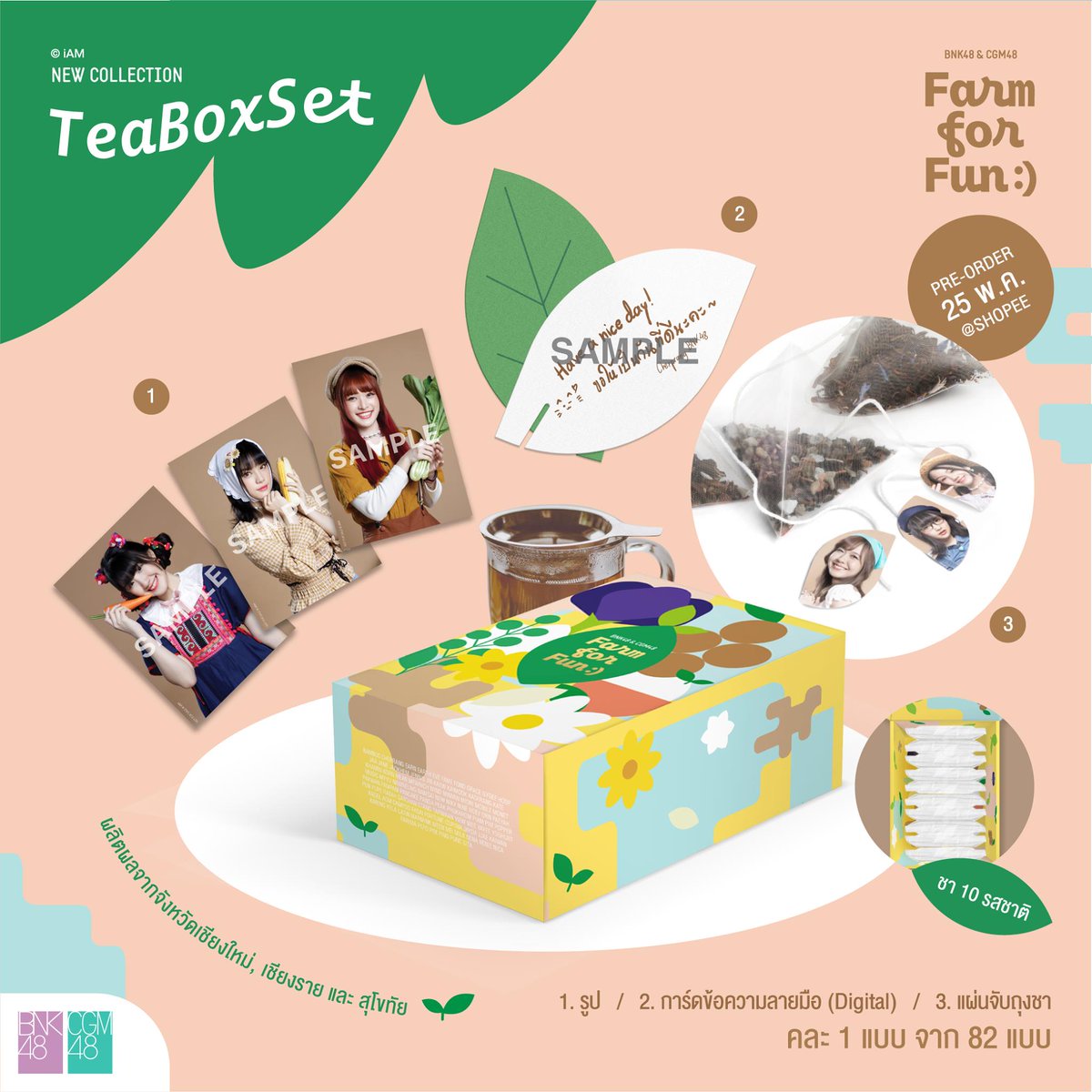 MOBYE_Fanbase's tweet photo. ขอให้สุ่มได้โมบาย เพี้ยง ๆ 😙สั่งซื้อสินค้า BNK48 & CGM48 Farm For Fun กันได้แล้วนะทุกคน
Photoset : https://t.co/YBGCo6M6bE
Spray Alcohol : https://t.co/CUakPzVQ82
Tea Box Set : https://t.co/uJOAWgpuAb
#MobileBNK48
#FarmForFun
#BNK48 #CGM48 https://t.co/AMYmMoZPcQ
